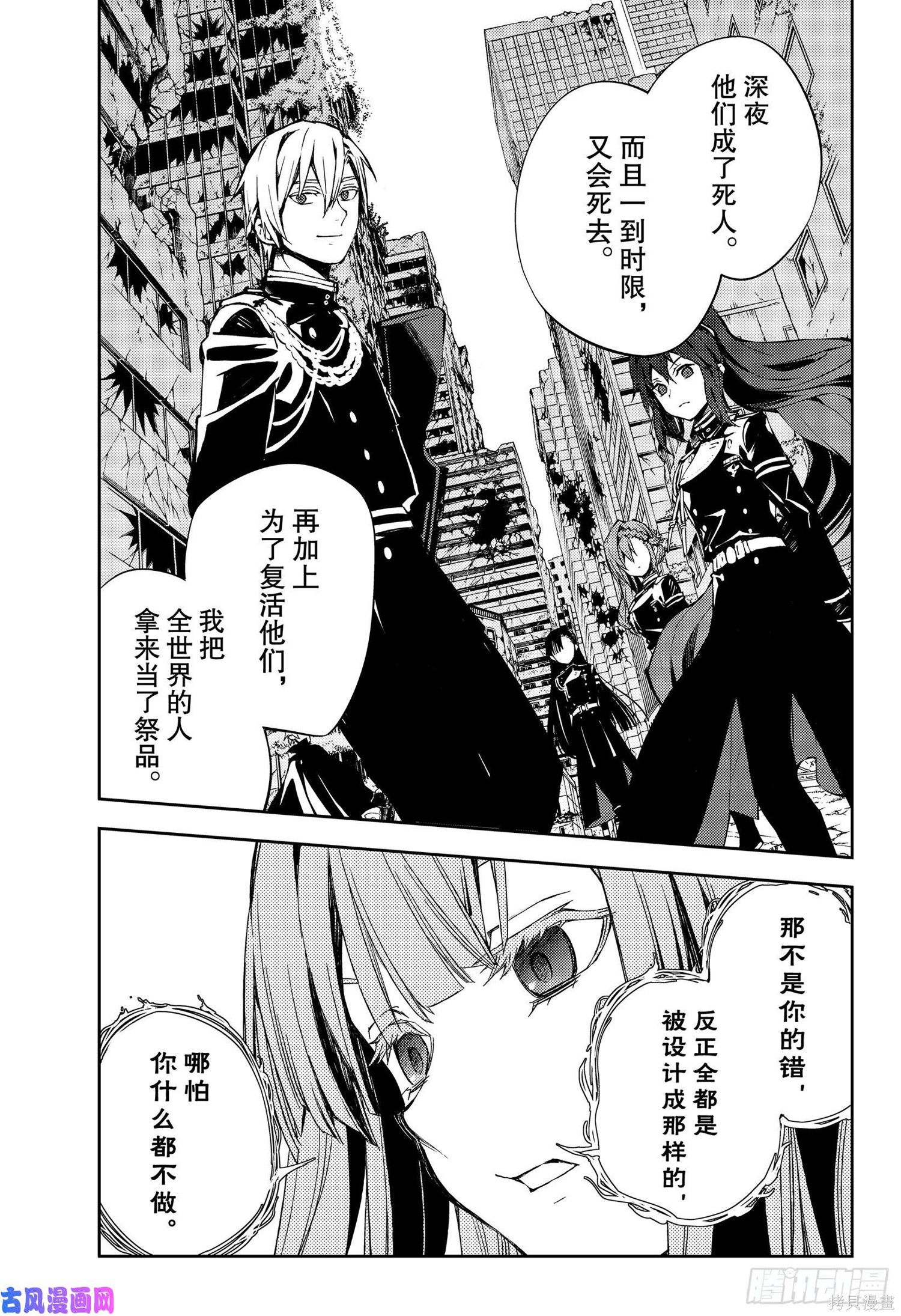 第82話 第15页