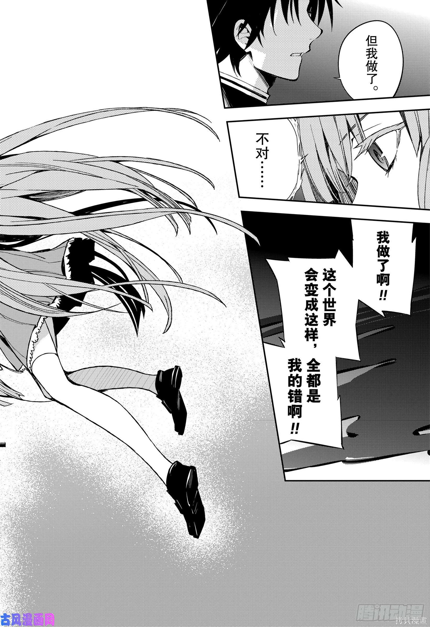 第82話 第16页