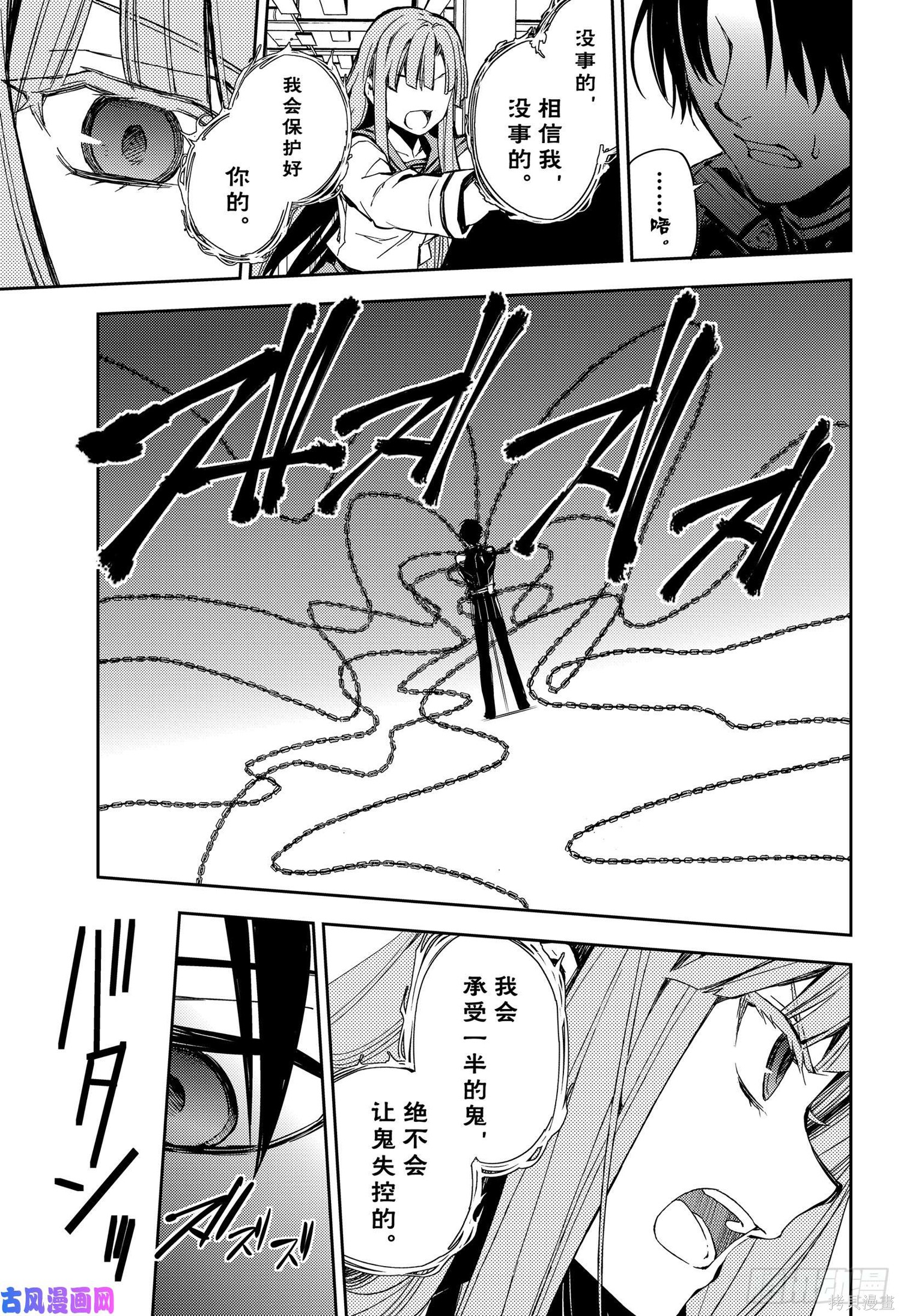 第82話 第19页
