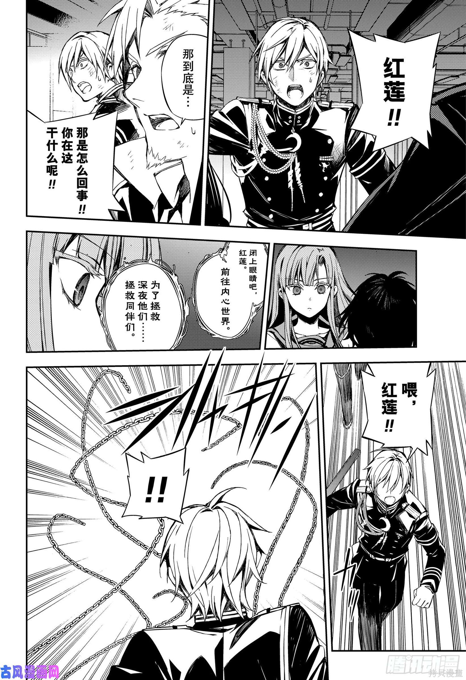 第82話 第20页