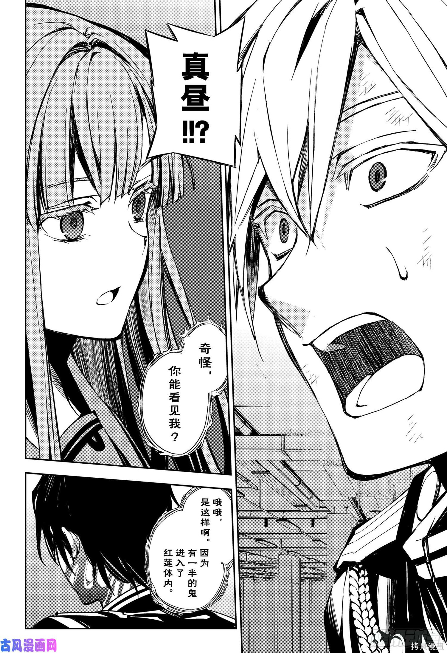 第82話 第22页