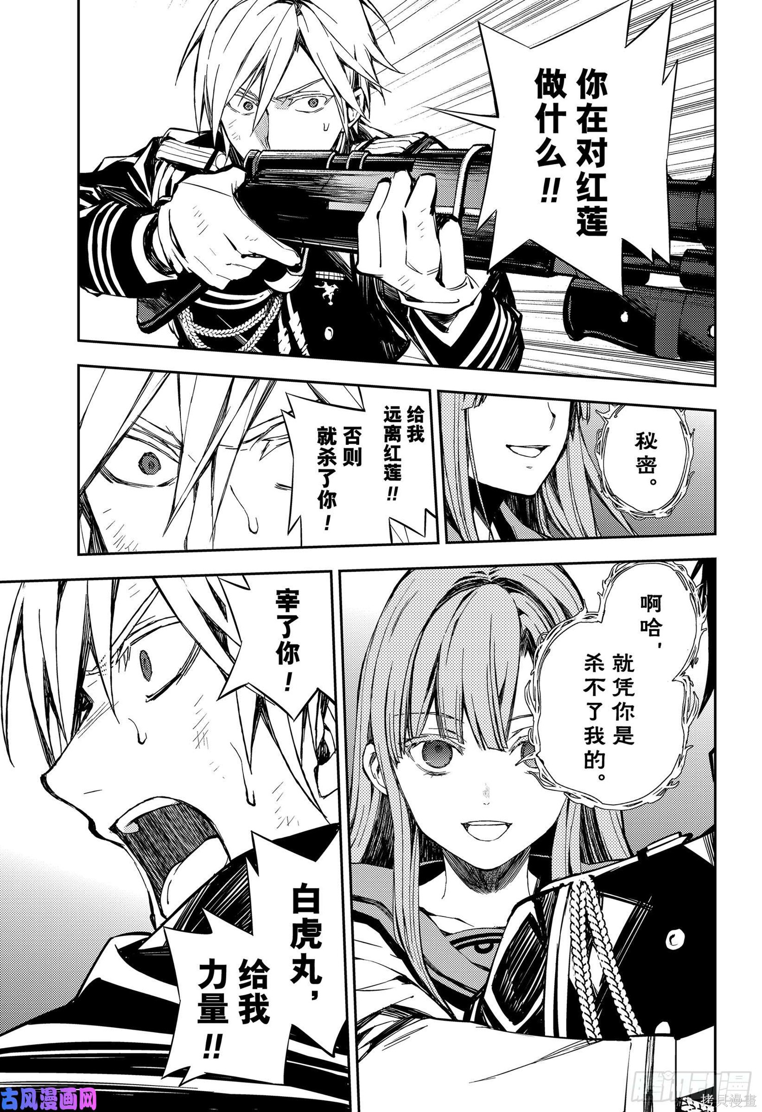 第82話 第23页