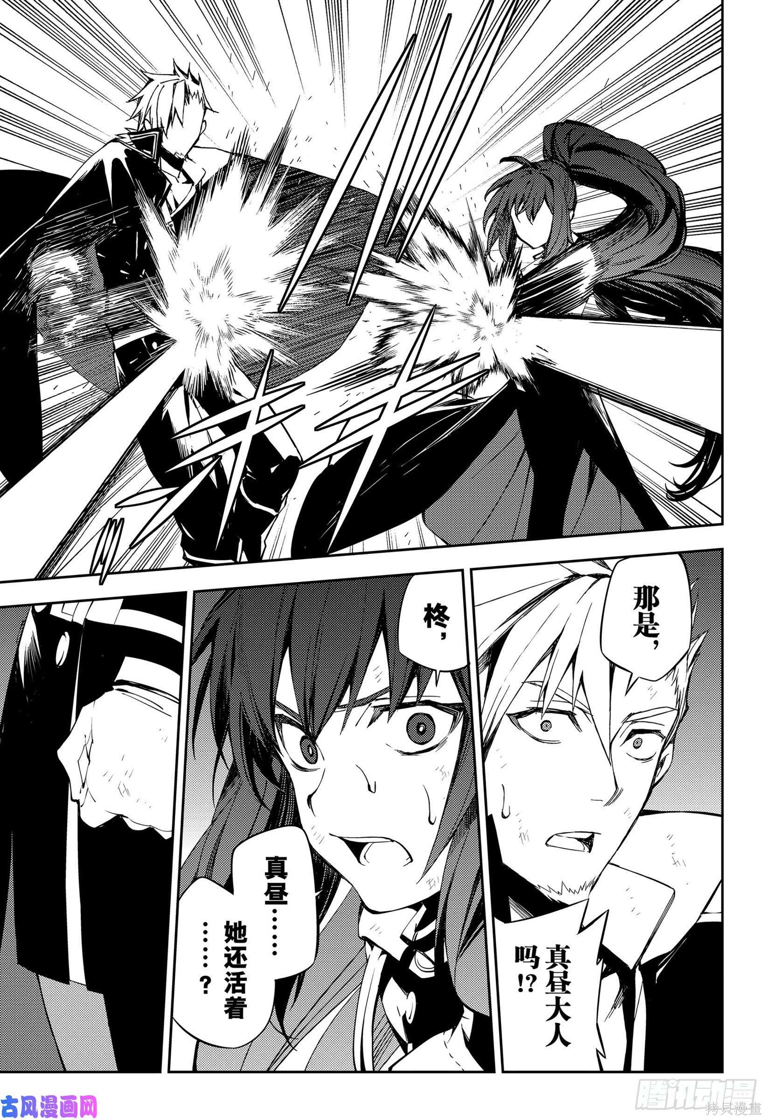 第82話 第25页