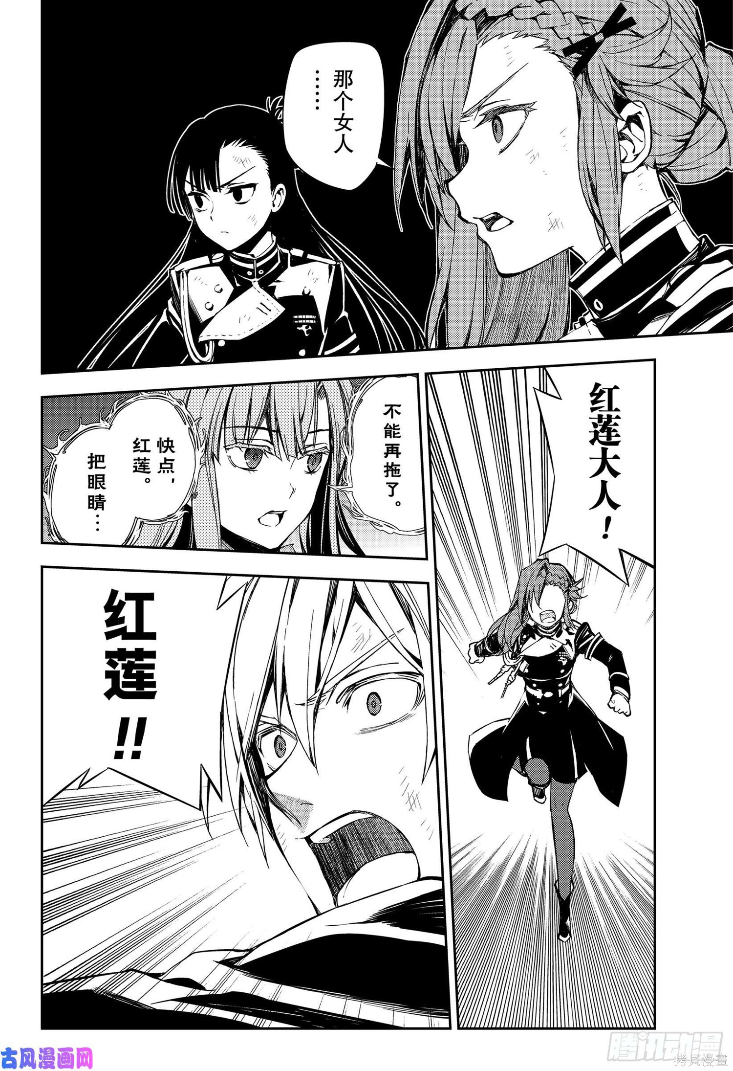 第82話 第26页