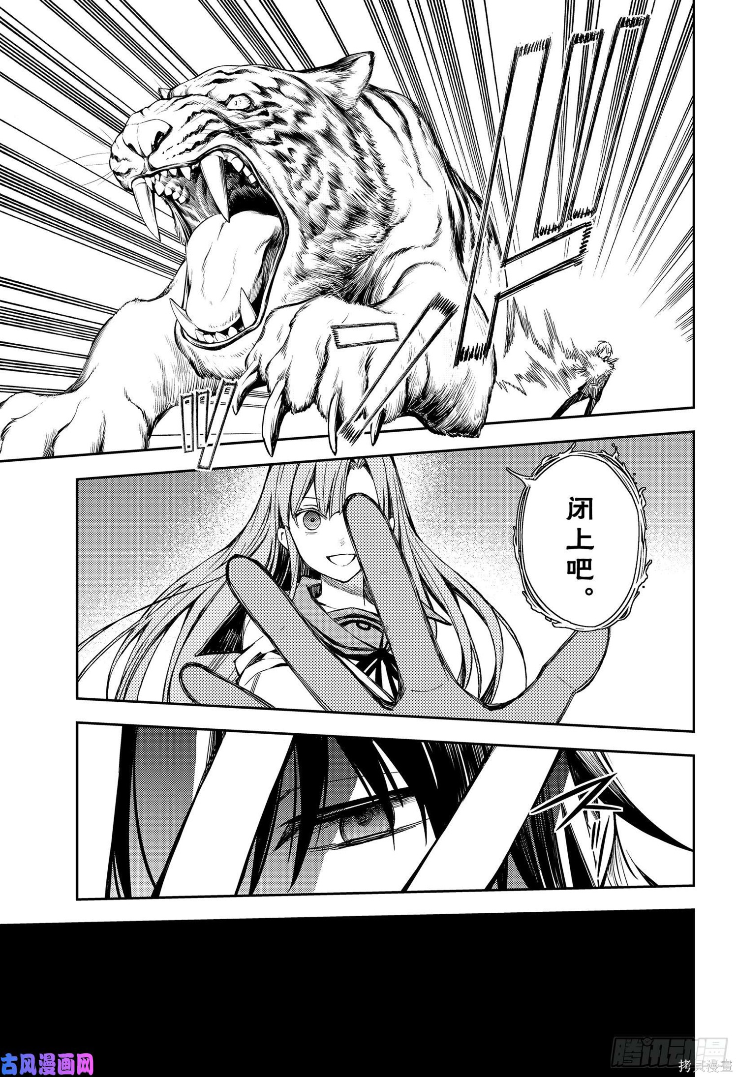 第82話 第27页