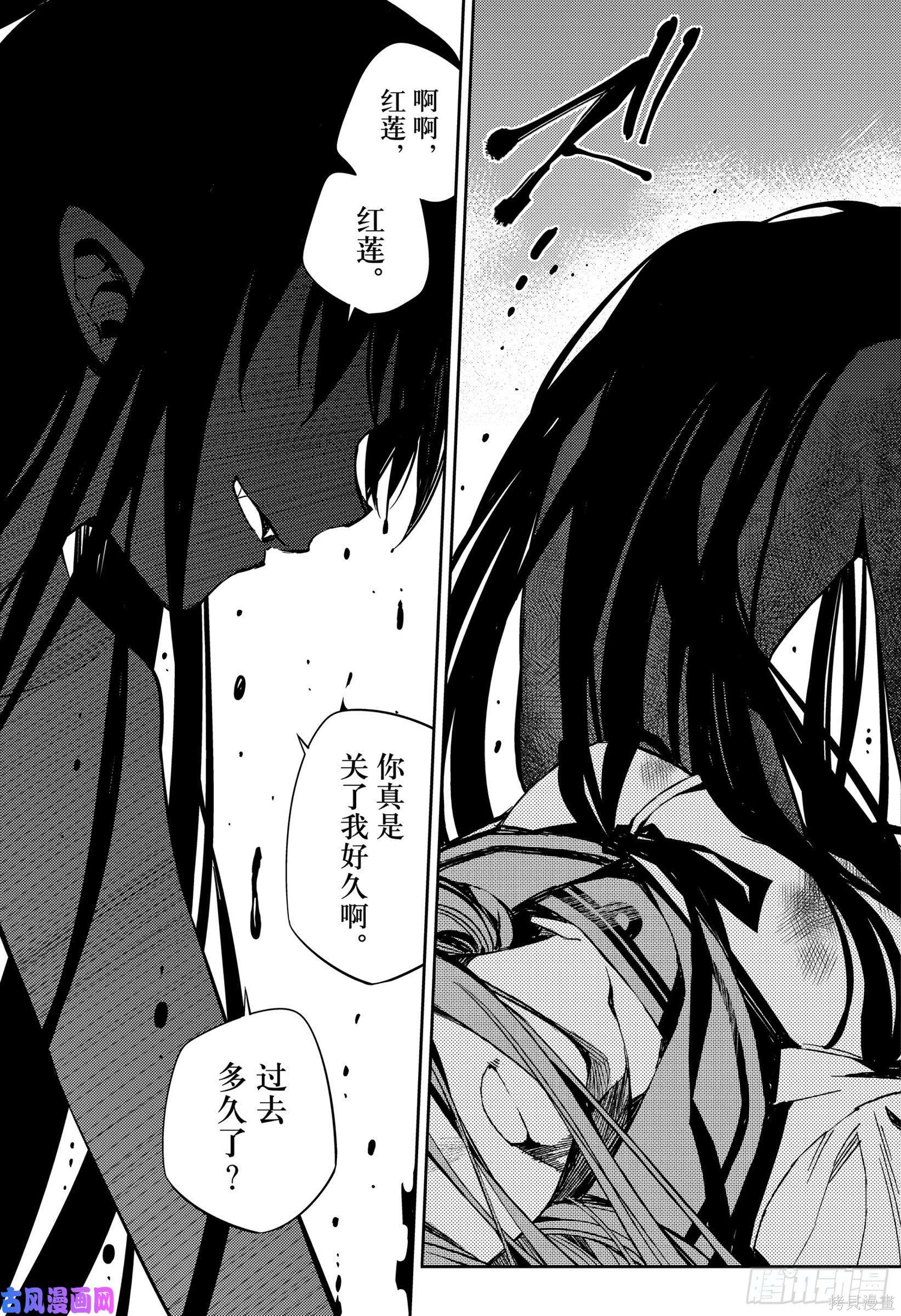 第82話 第31页