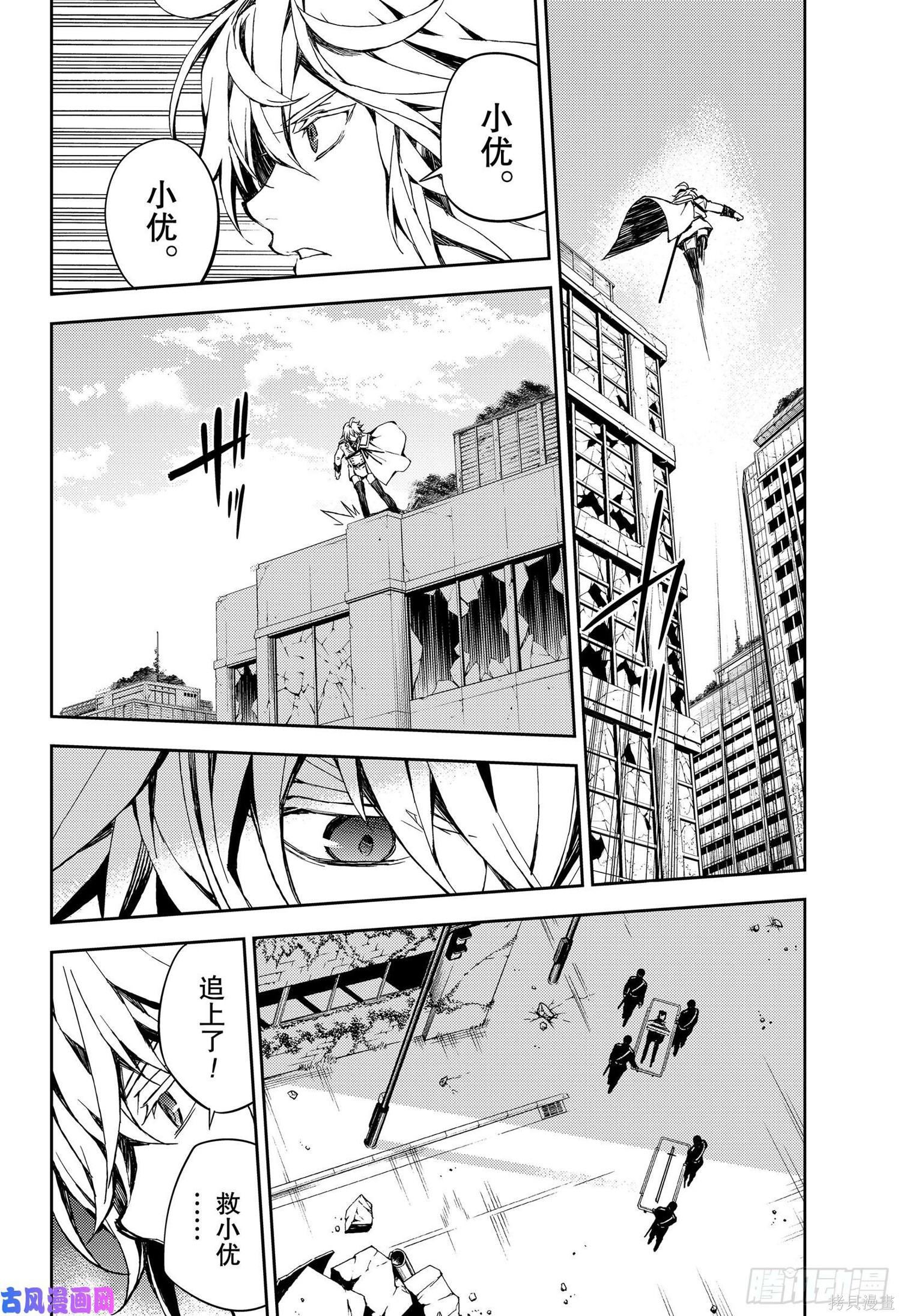 第82話 第32页
