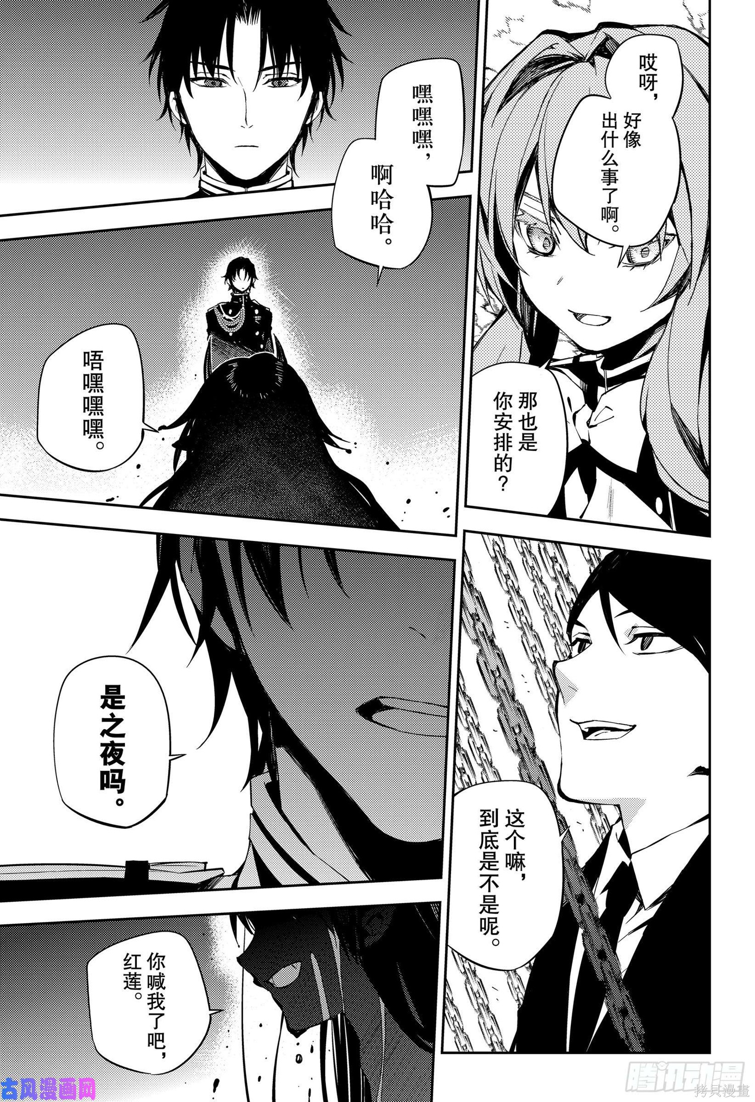 第82話 第35页