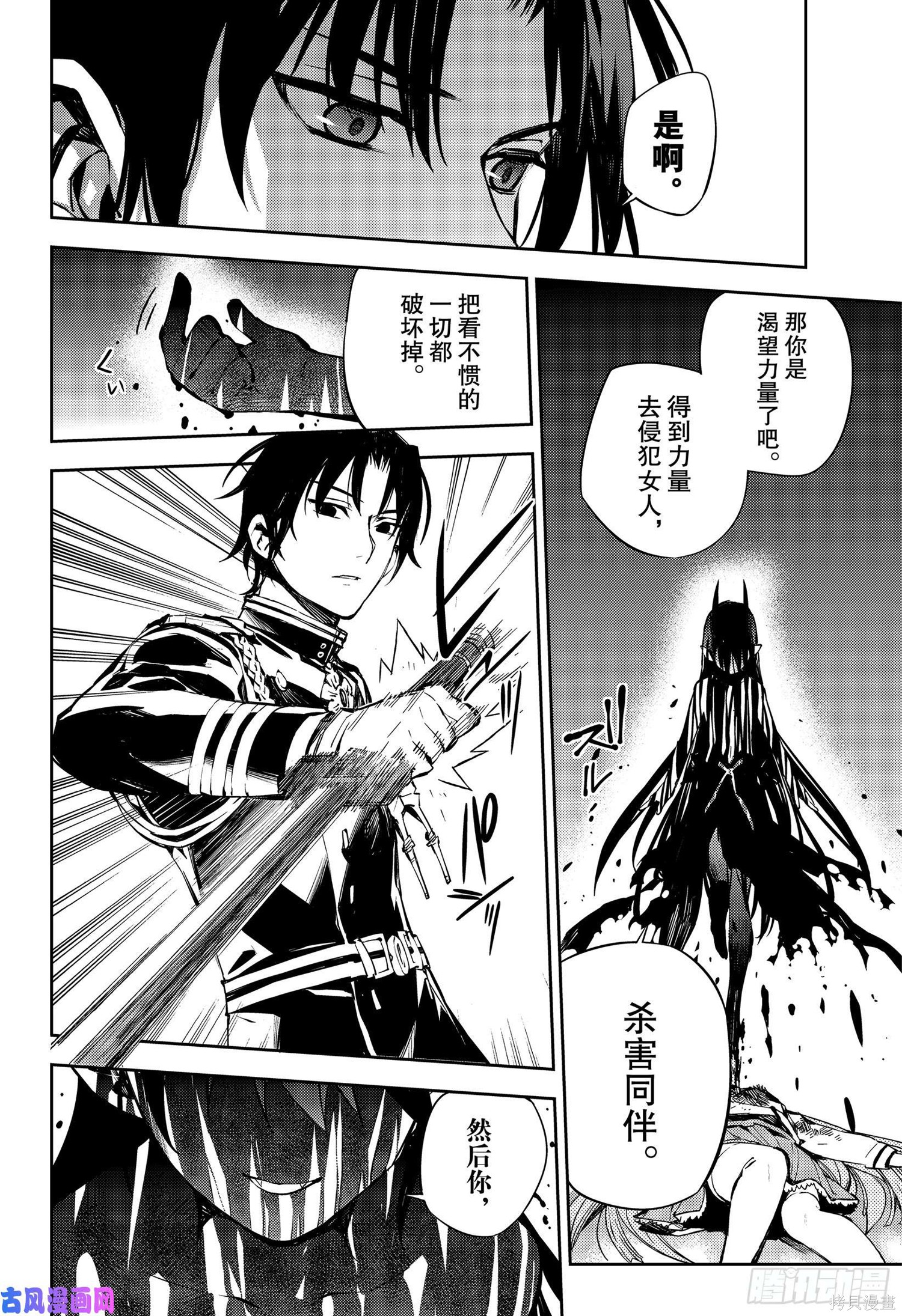 第82話 第36页