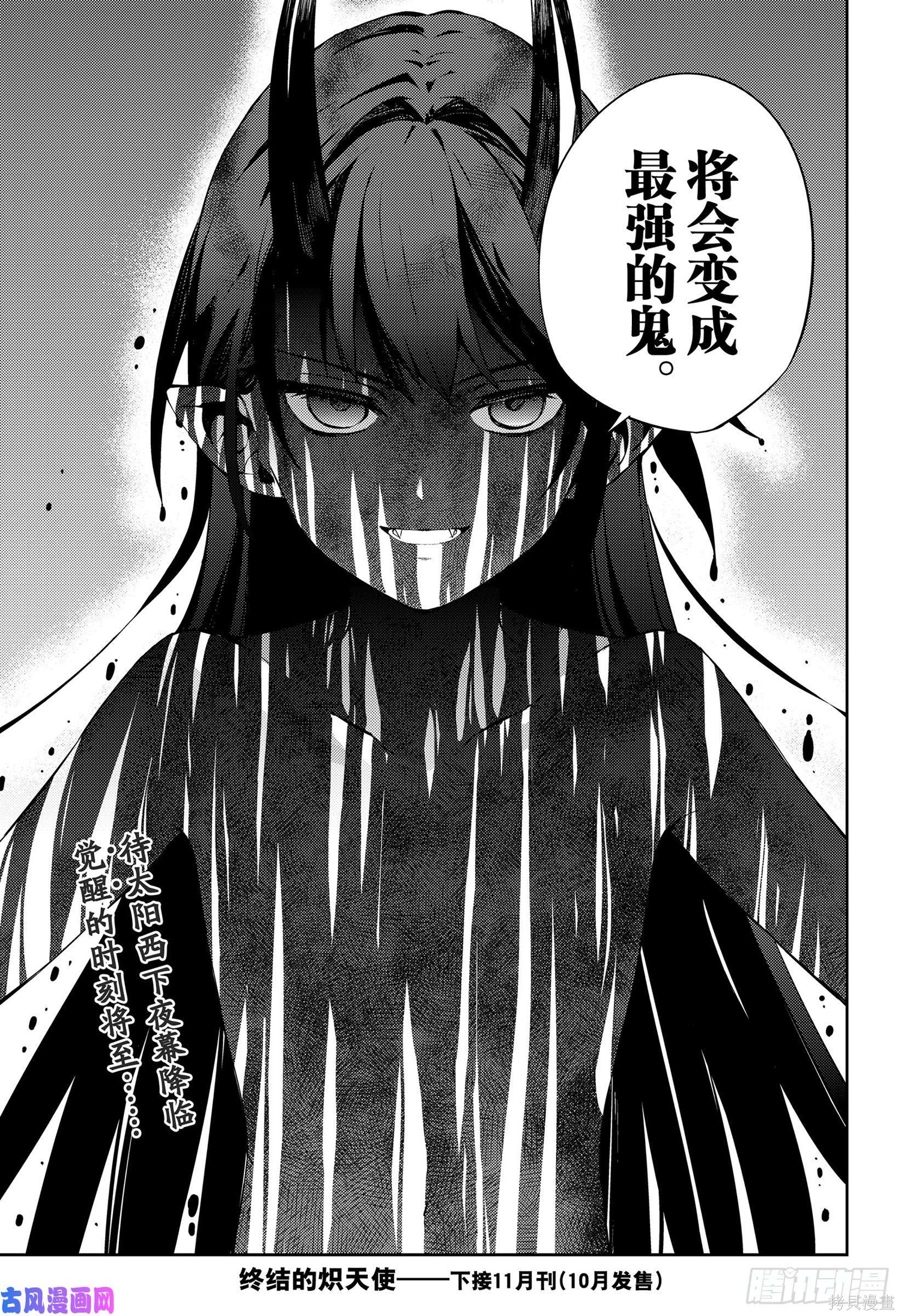 第82話 第37页
