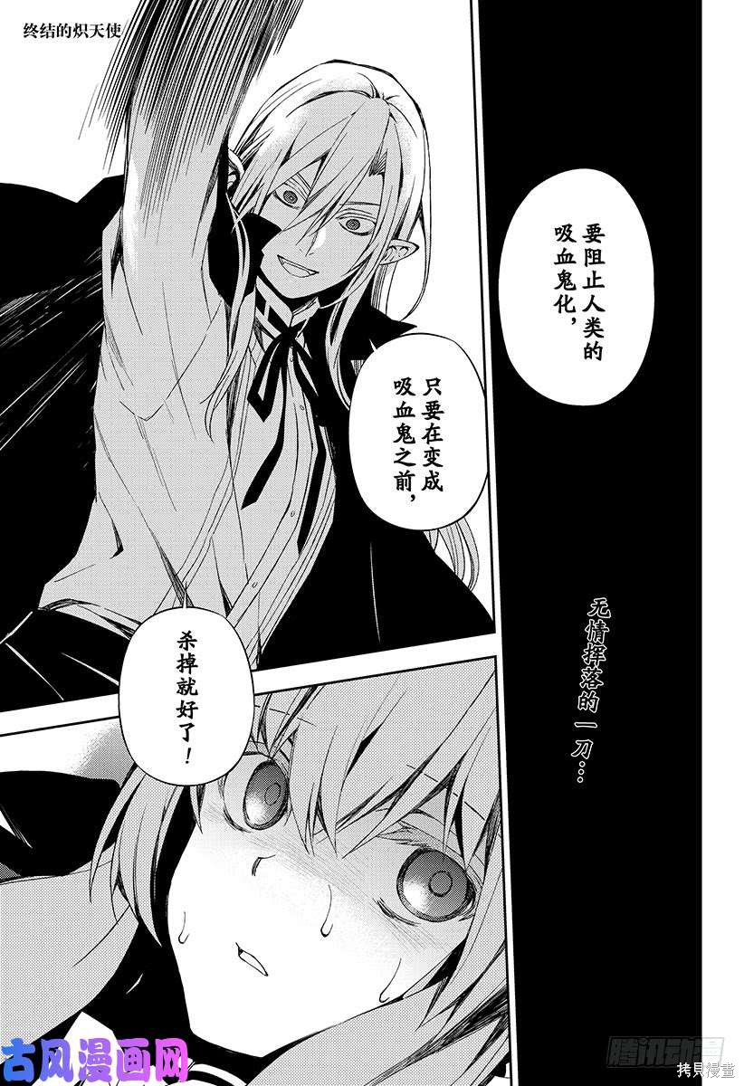 第76話 第1页