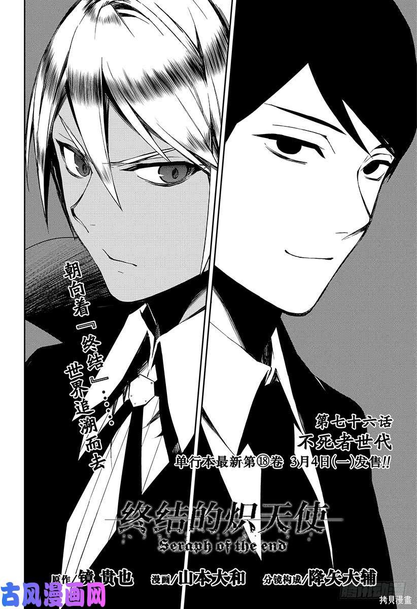 第76話 第2页