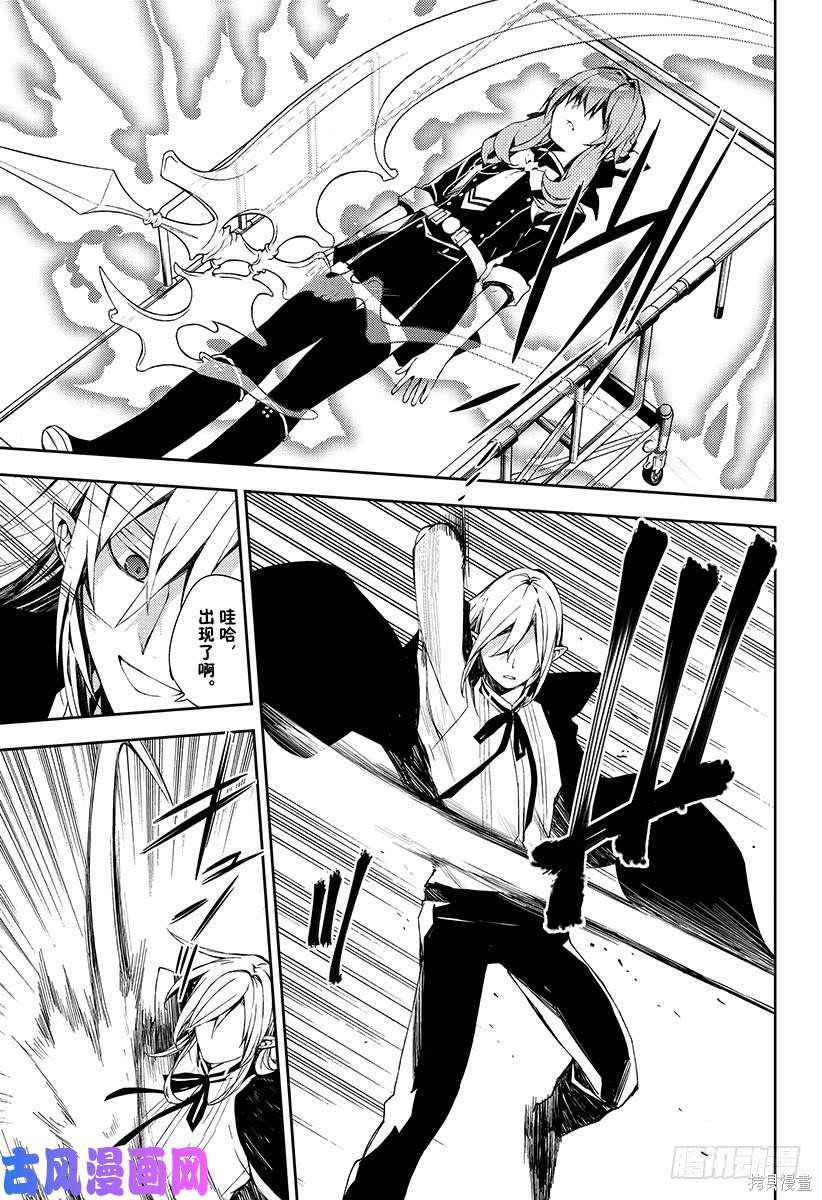 第76話 第3页
