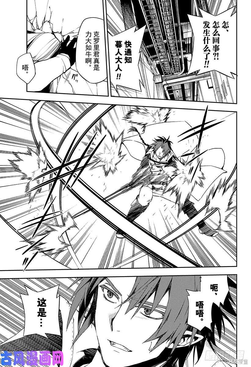 第76話 第5页