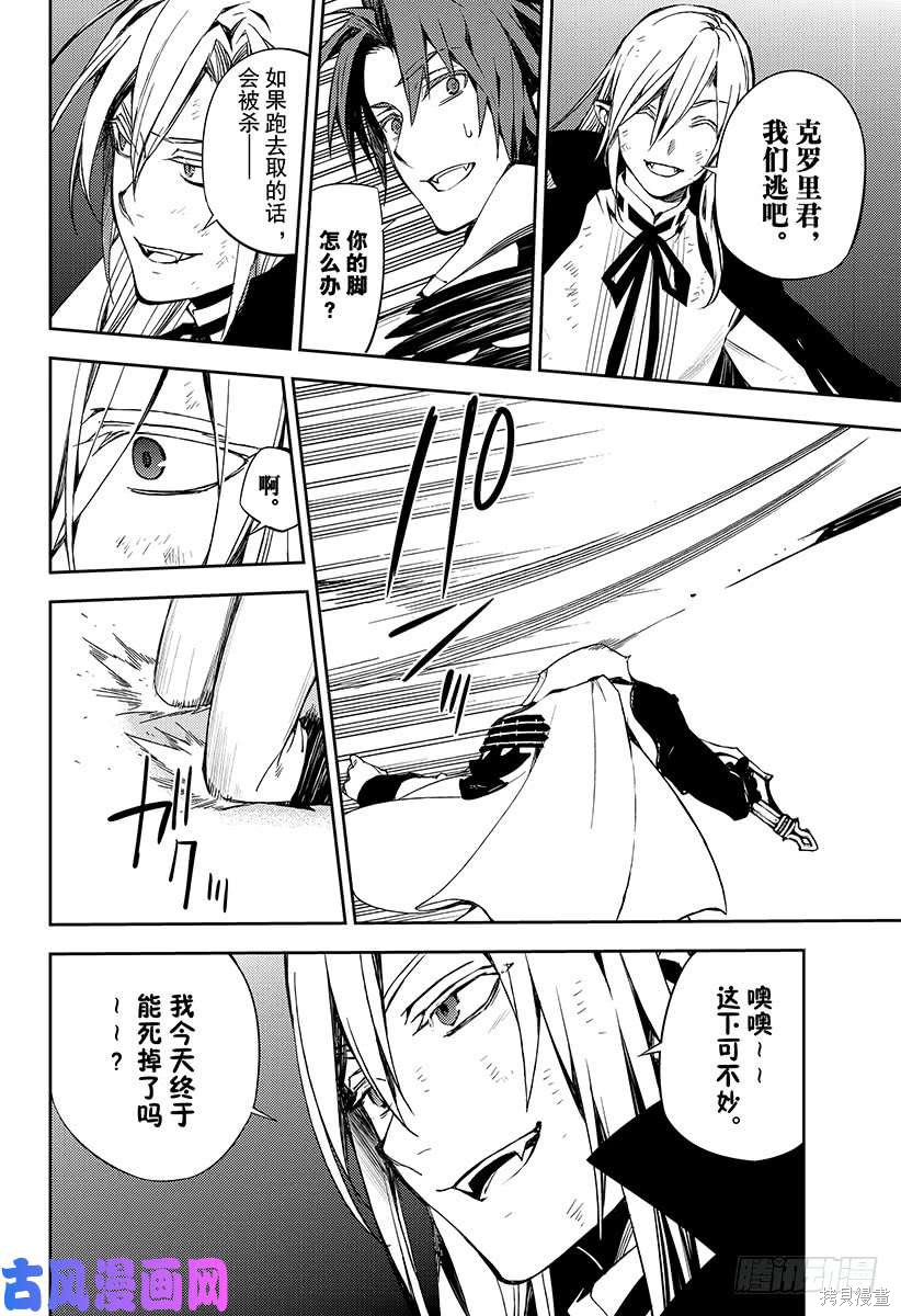 第76話 第6页