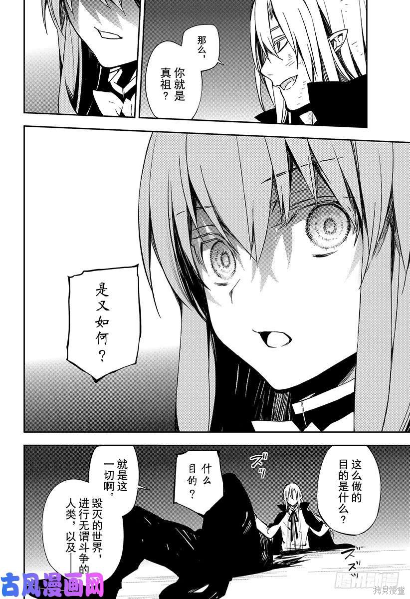 第76話 第8页
