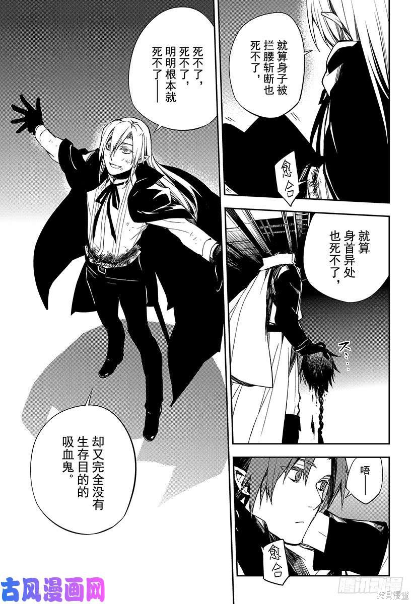 第76話 第9页