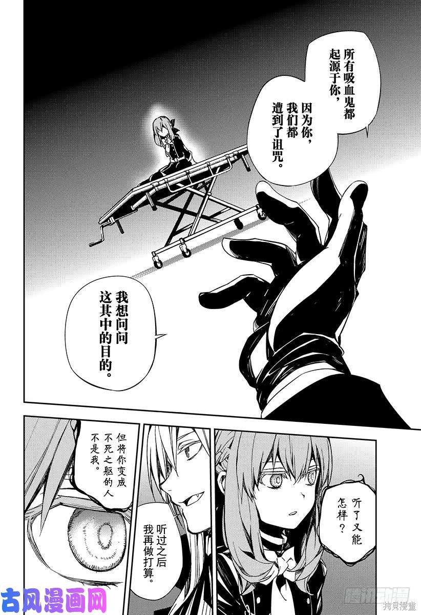 第76話 第10页