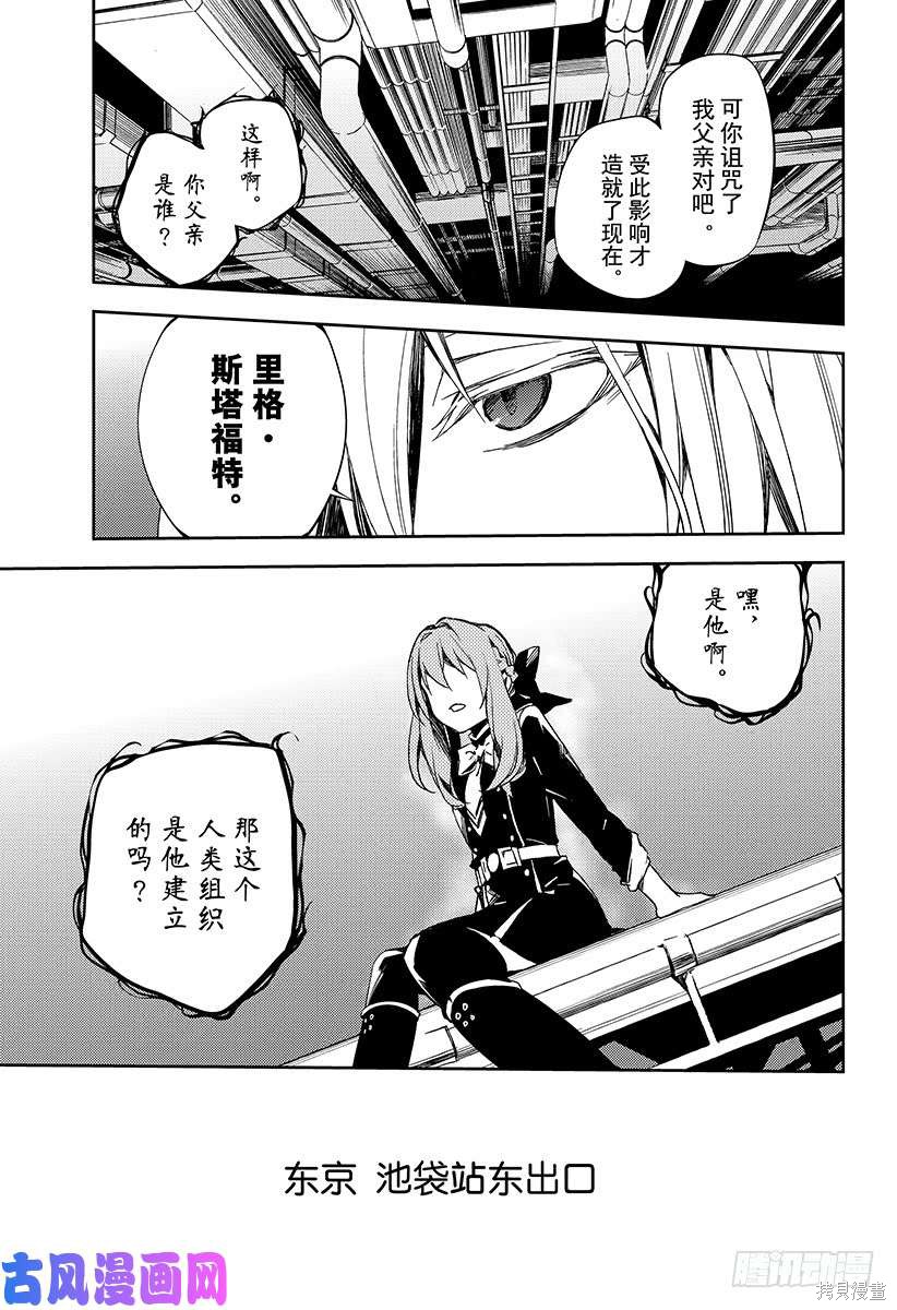 第76話 第11页
