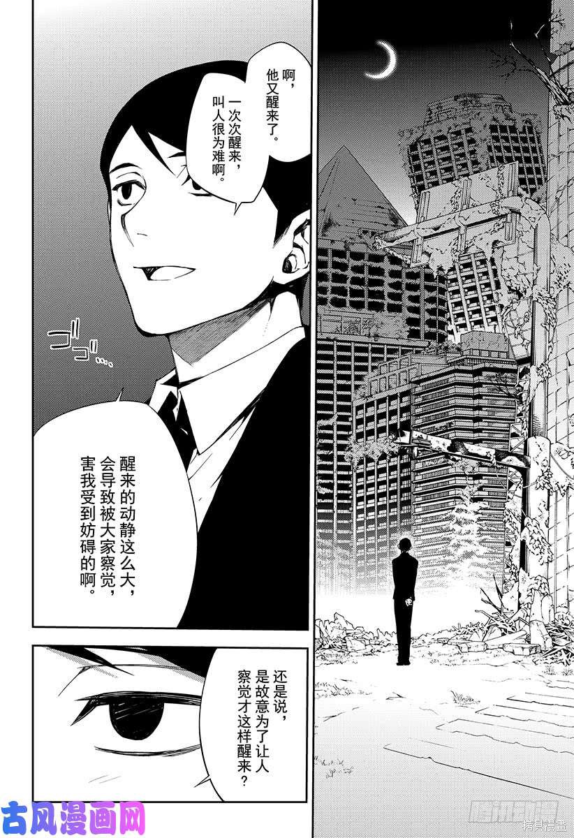 第76話 第12页