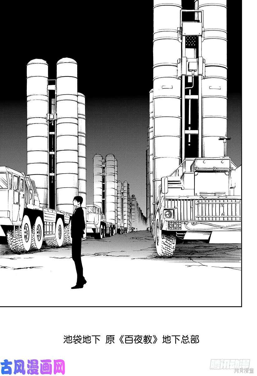 第76話 第13页