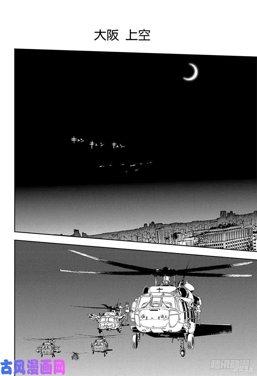 第76話 第16页