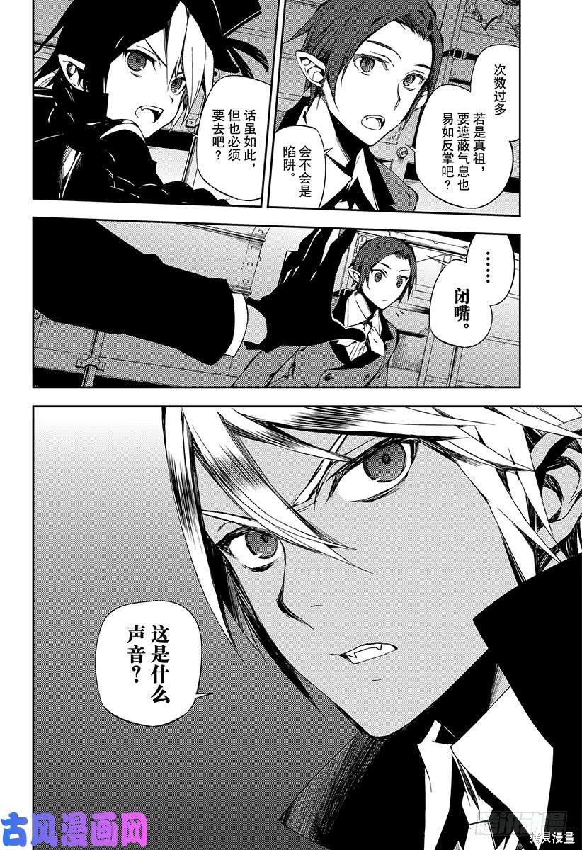 第76話 第18页