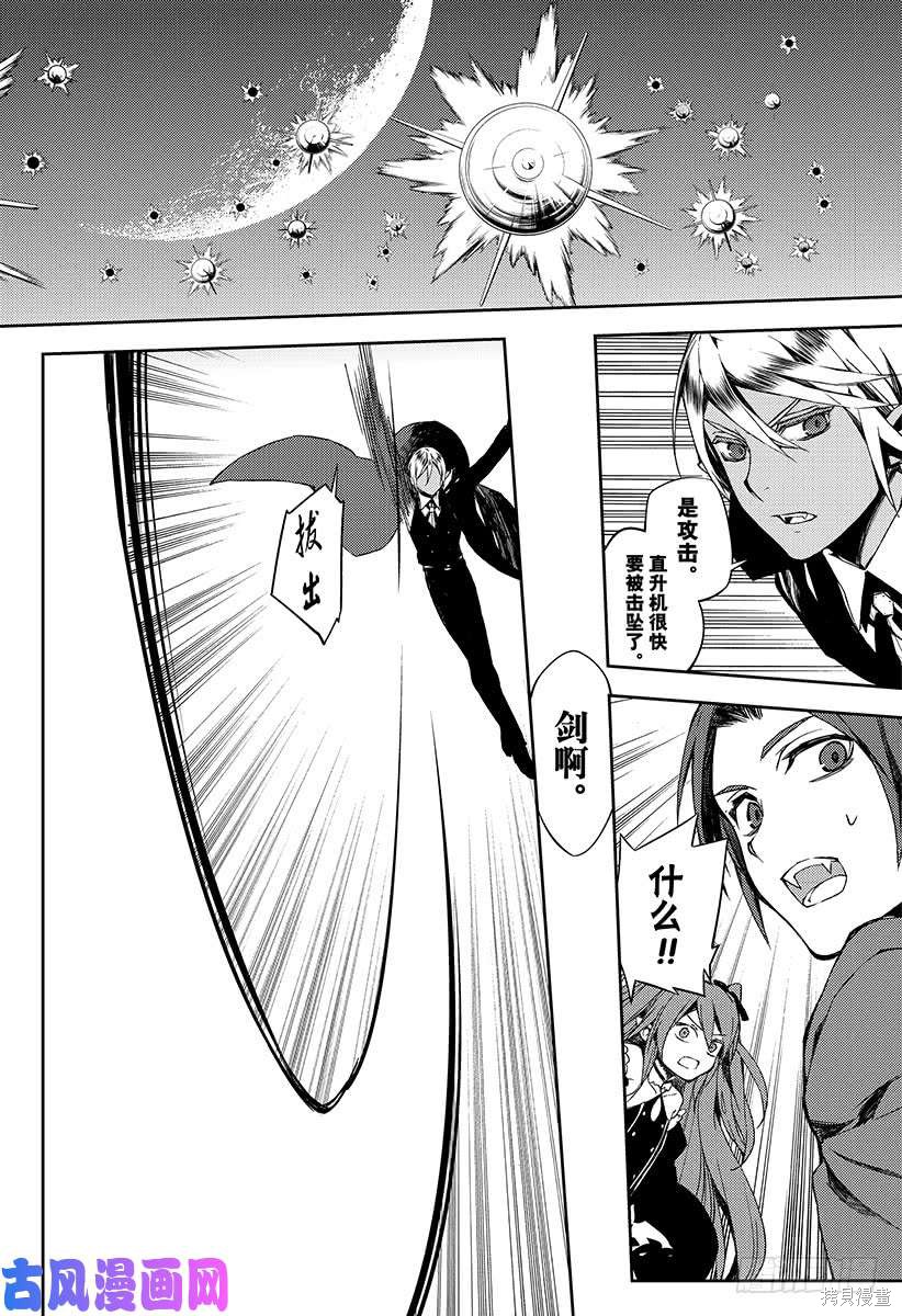 第76話 第20页