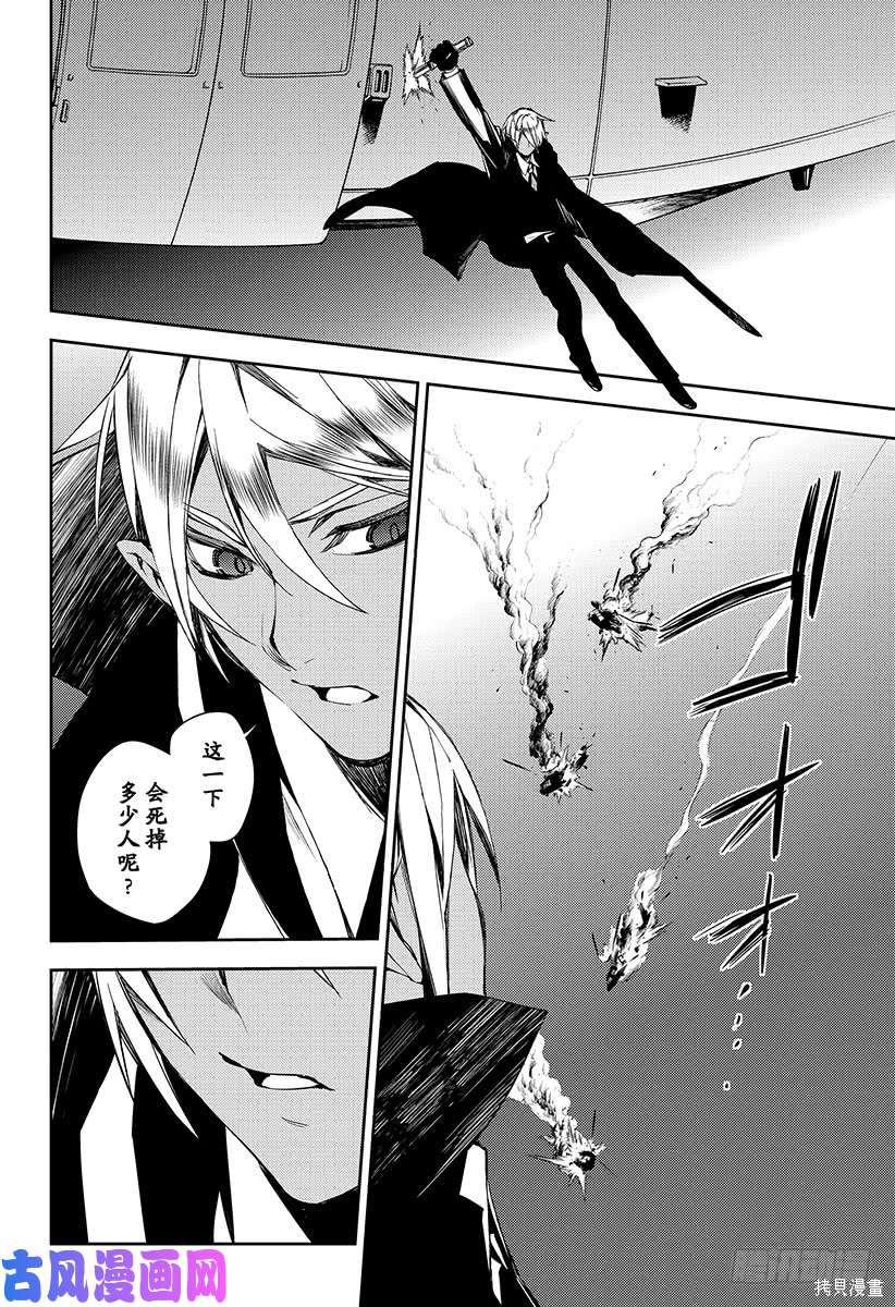 第76話 第24页