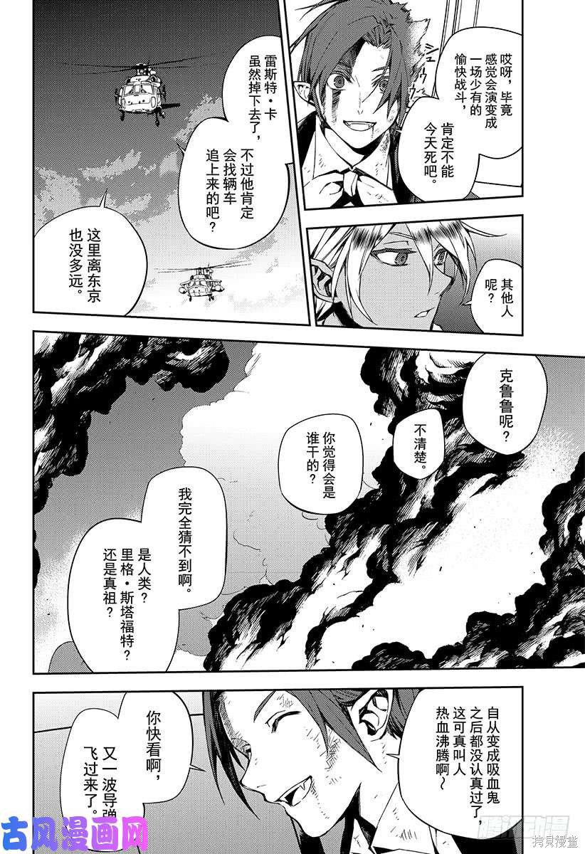 第76話 第26页