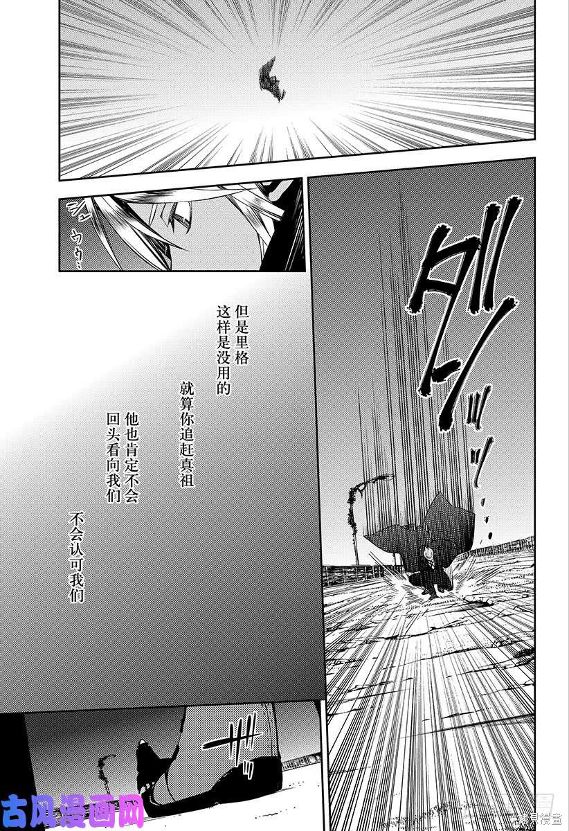 第76話 第31页