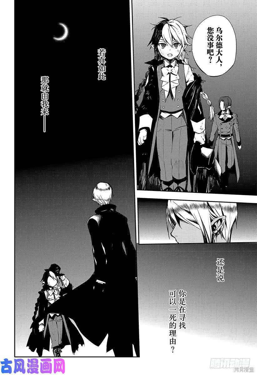第76話 第32页