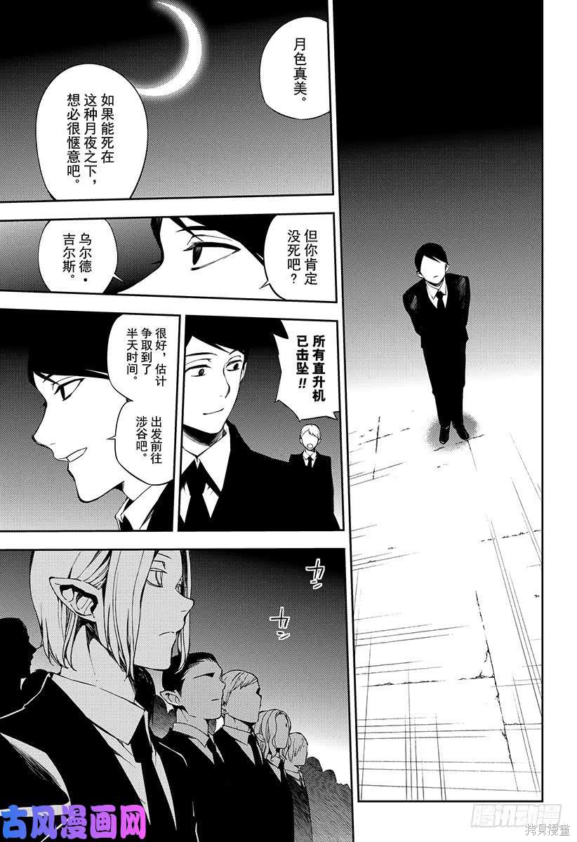第76話 第33页