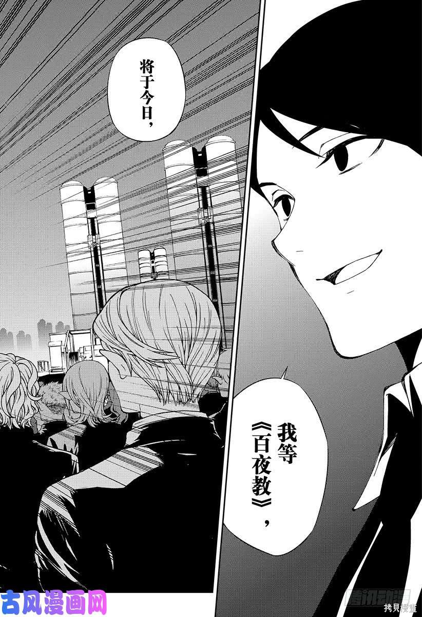 第76話 第34页