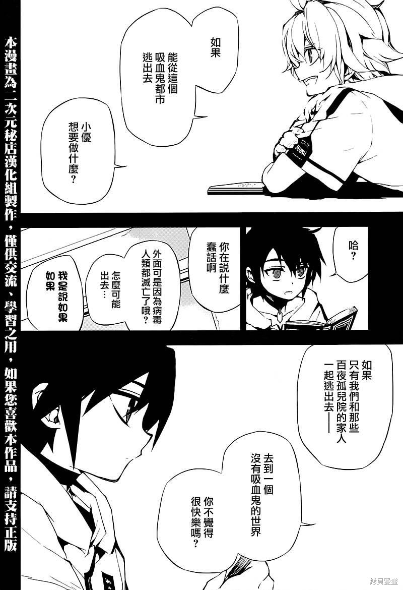 12话 第2页