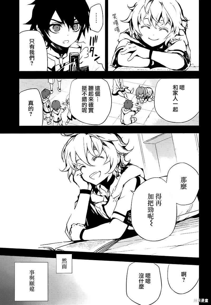 12话 第3页