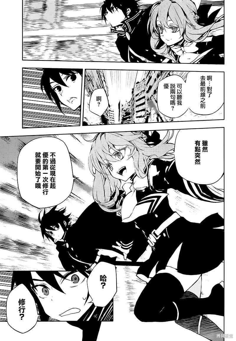 12话 第9页