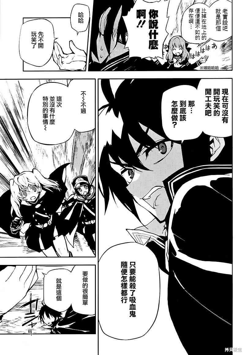 12话 第11页