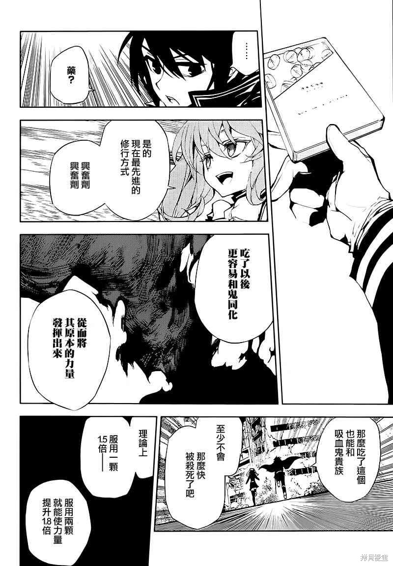 12话 第12页