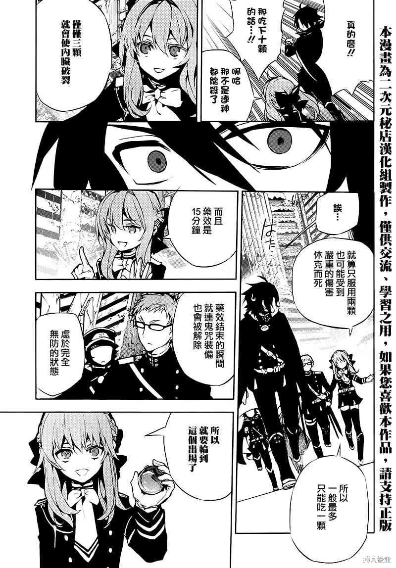 12话 第13页