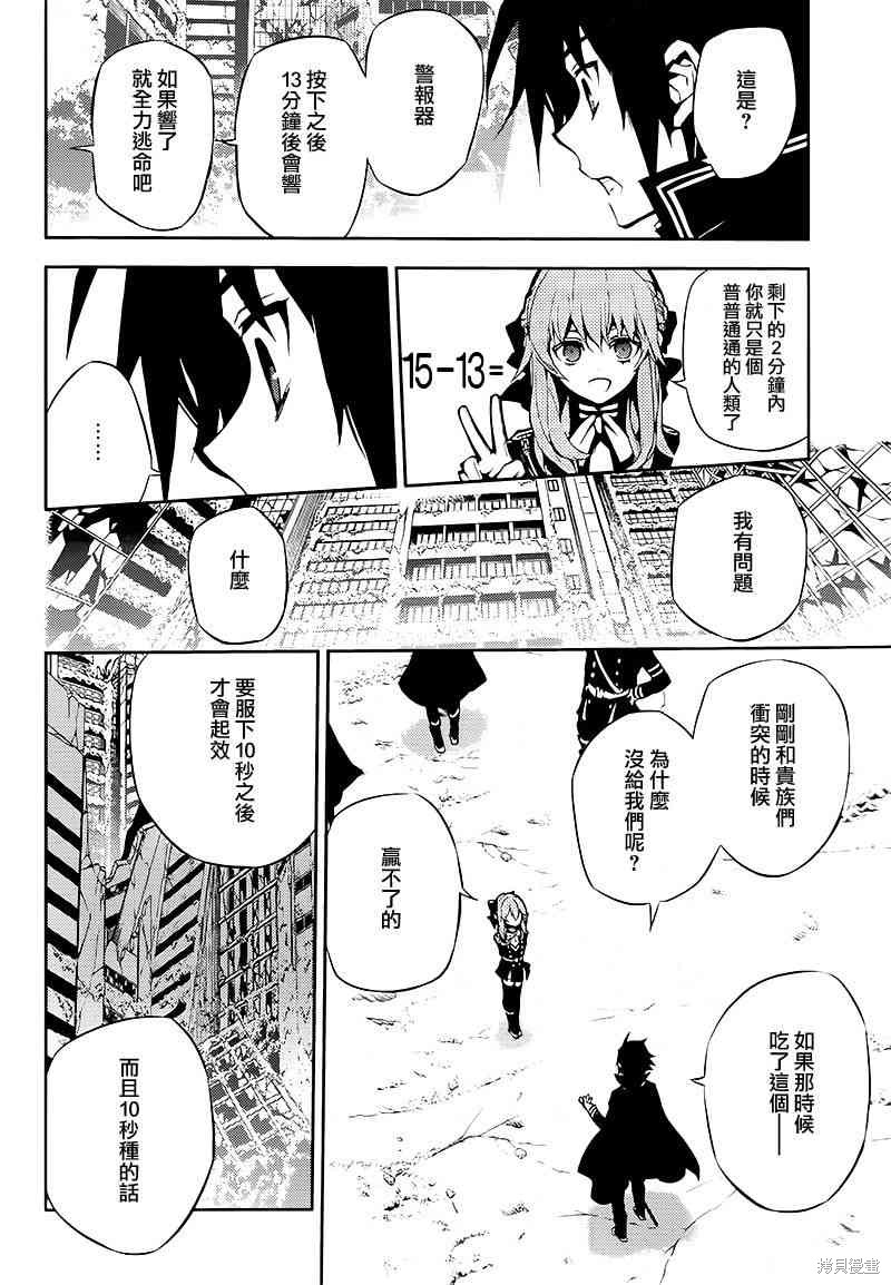 12话 第14页