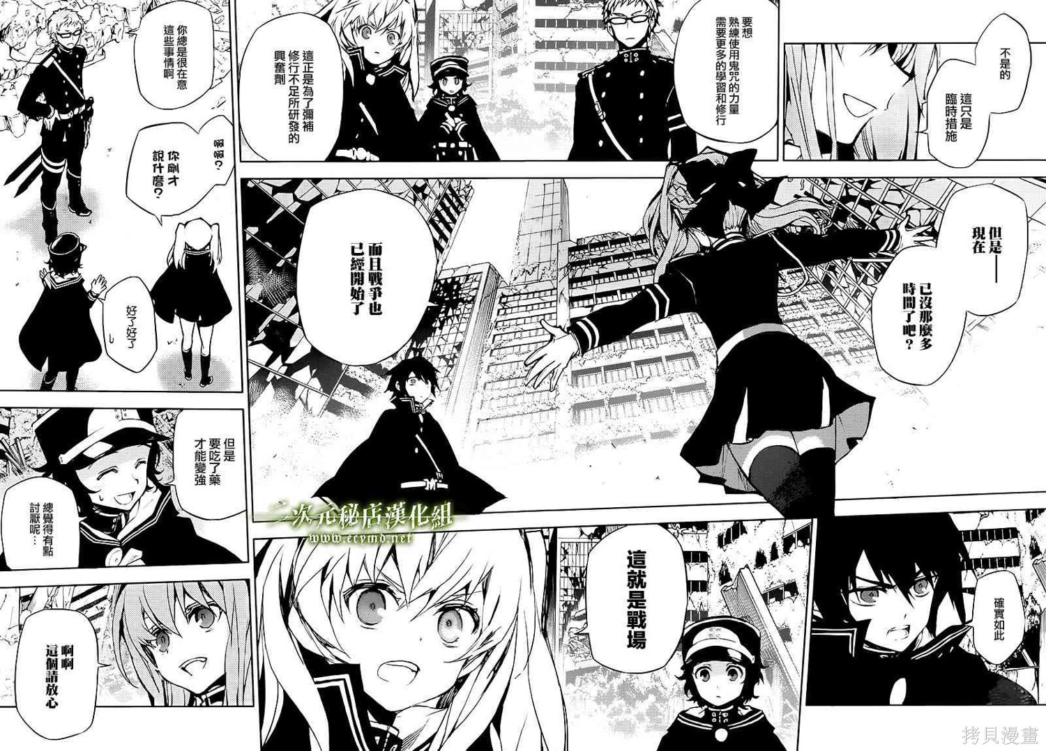 12话 第16页