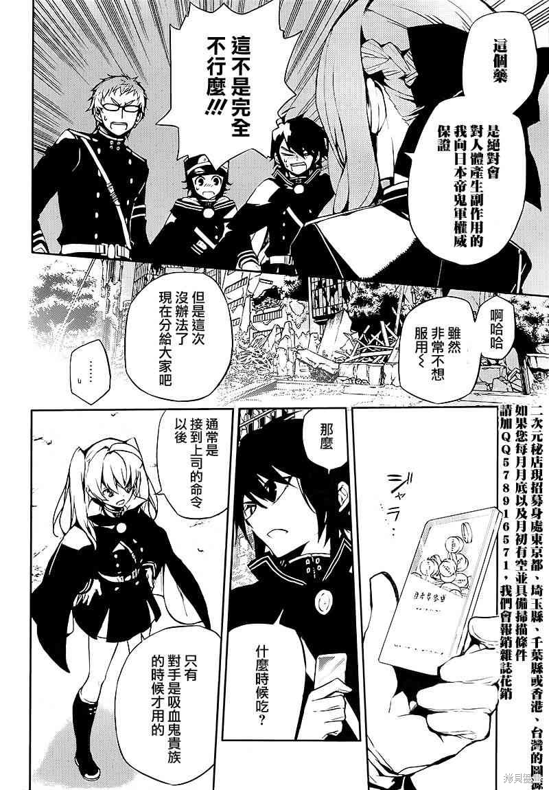 12话 第17页