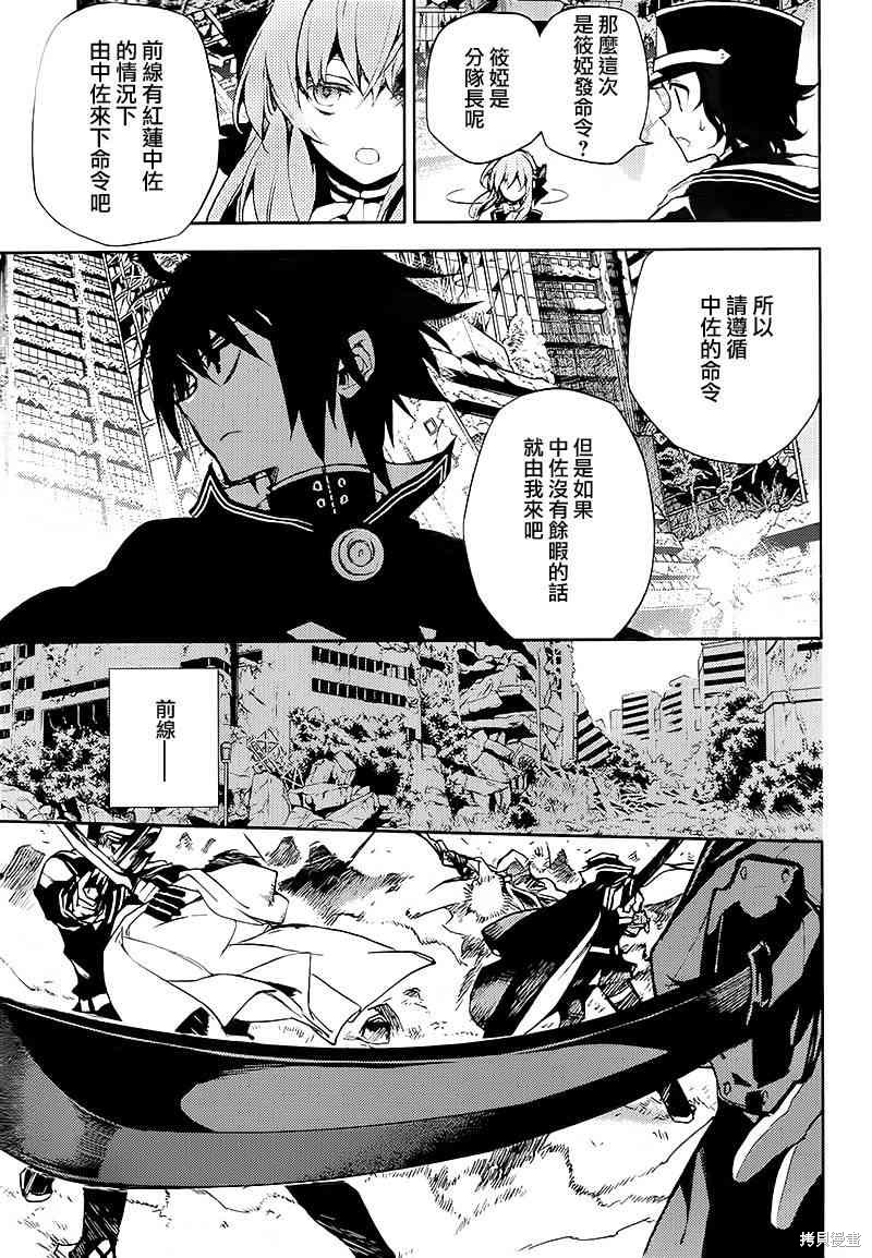 12话 第18页