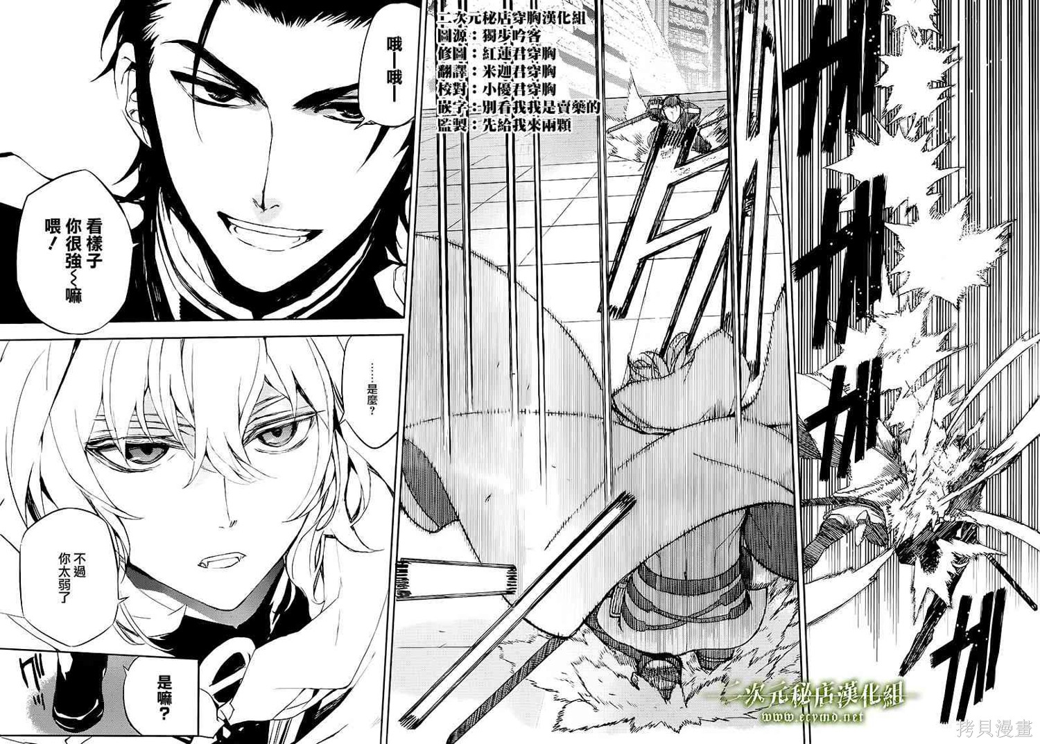 12话 第21页