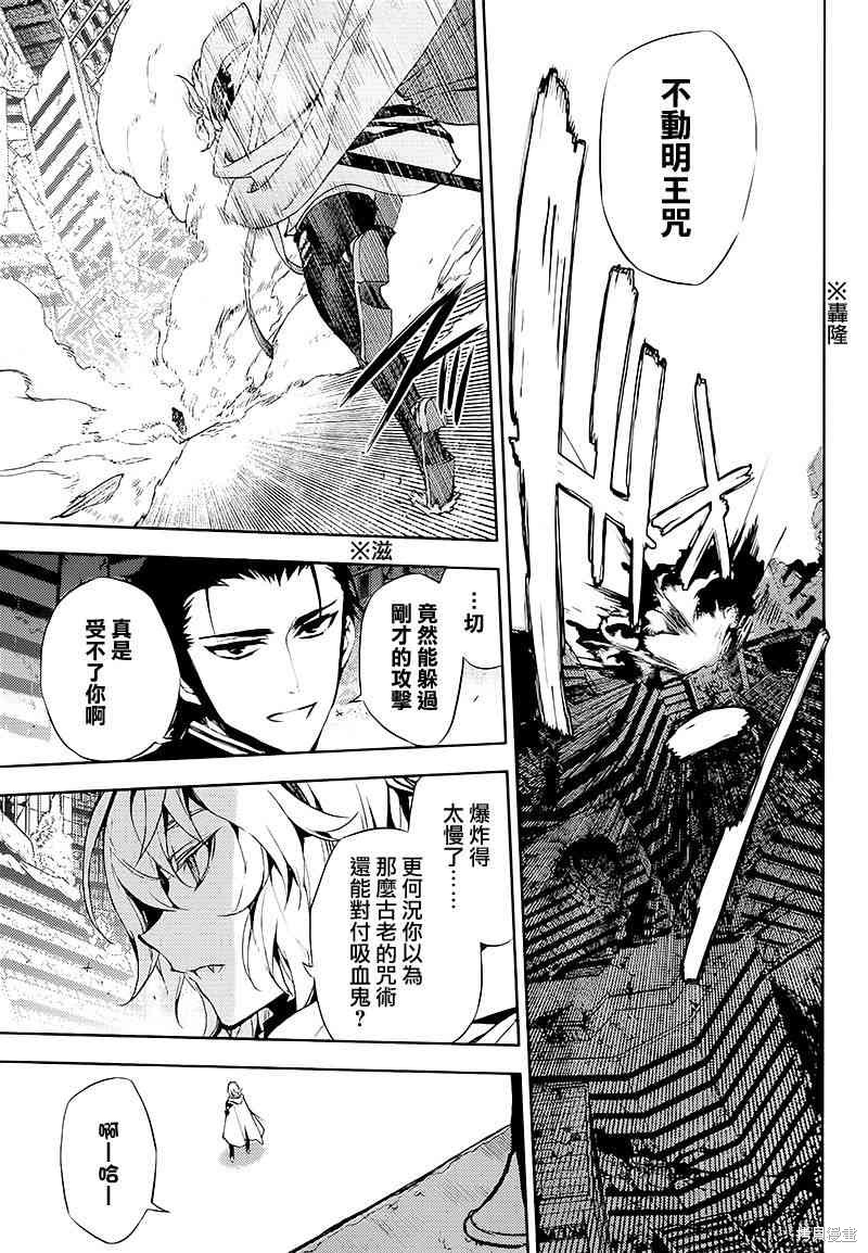 12话 第23页