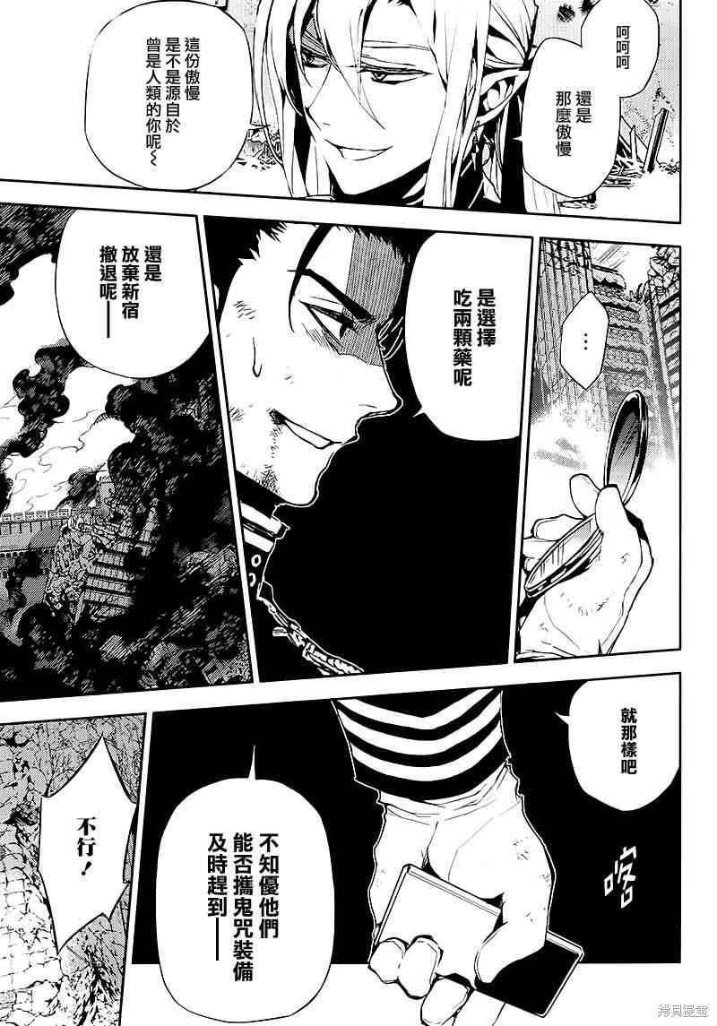 12话 第33页
