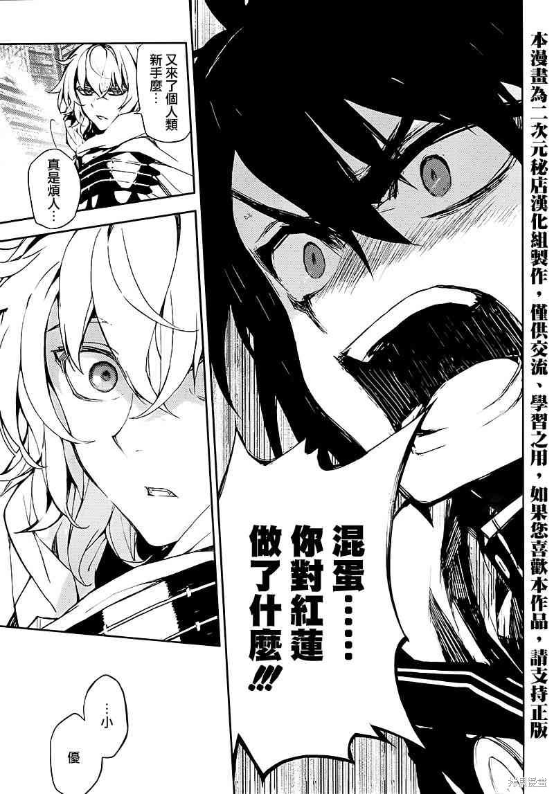12话 第41页
