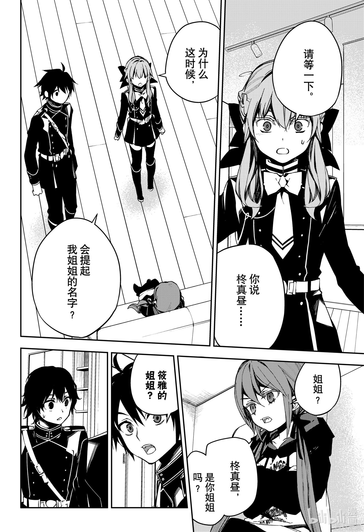 第97話 第2页
