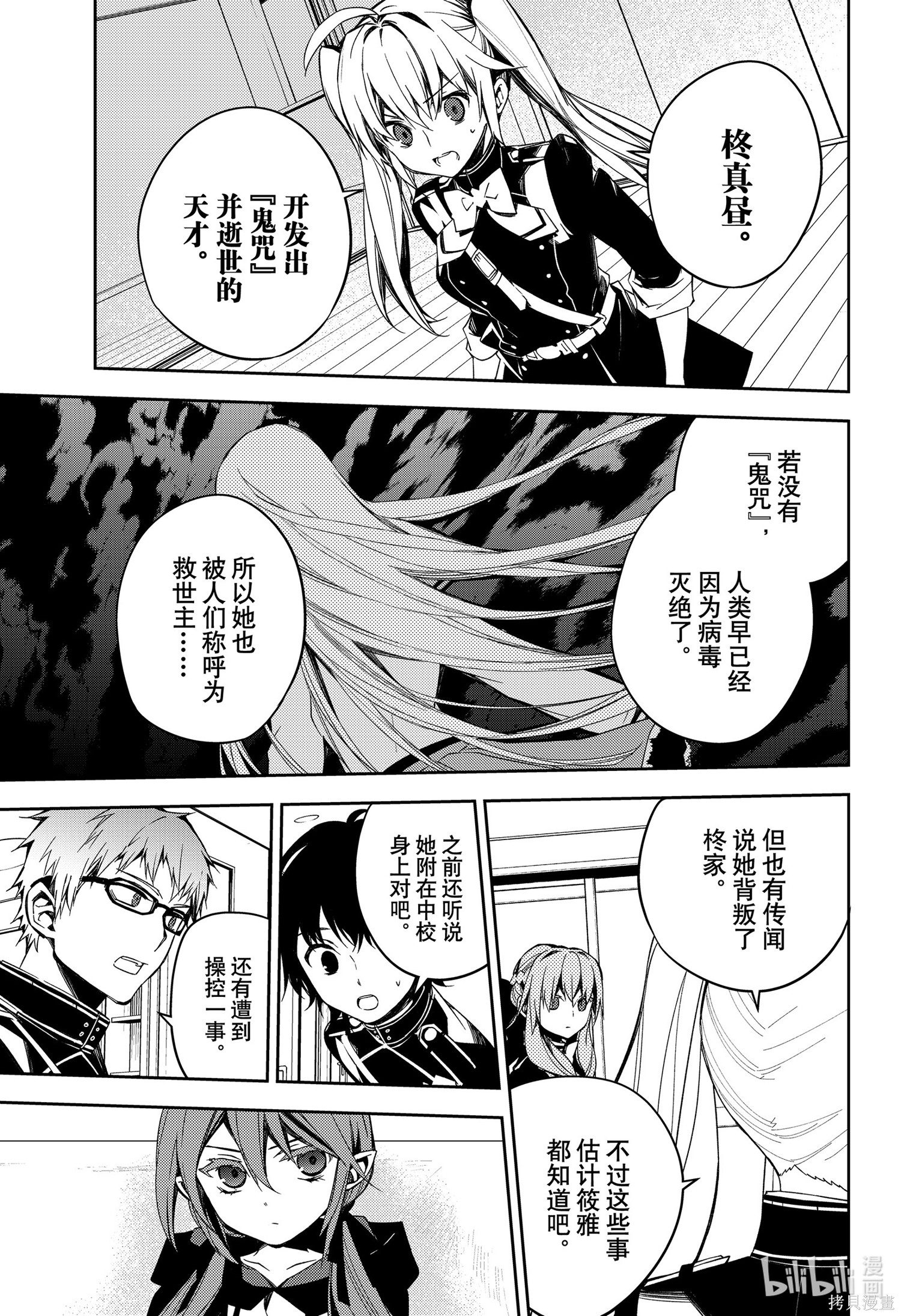 第97話 第3页